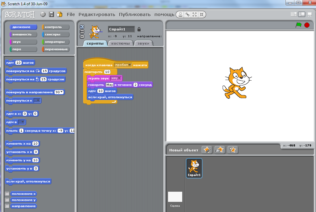 Как загрузить картинку в scratch