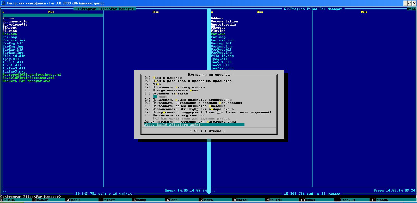 Far 64 bit windows 10. Far manager linux. фар программа. far-менеджер для ос windows значок. far manager 64 bit.