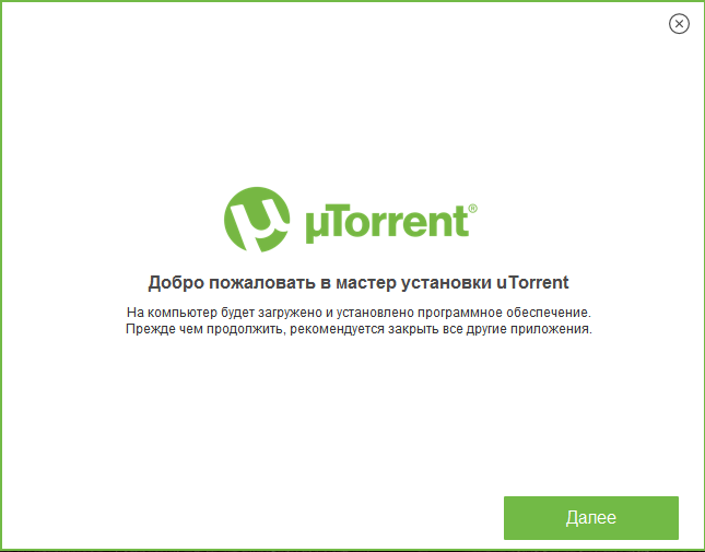 Далее приложение. ΜTORRENT установить. Торрент на компьютер. Az torrent.