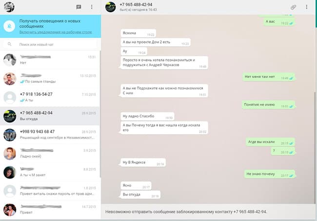 WhatsApp Для Компьютера Windows Скачать Бесплатно На Русском Языке