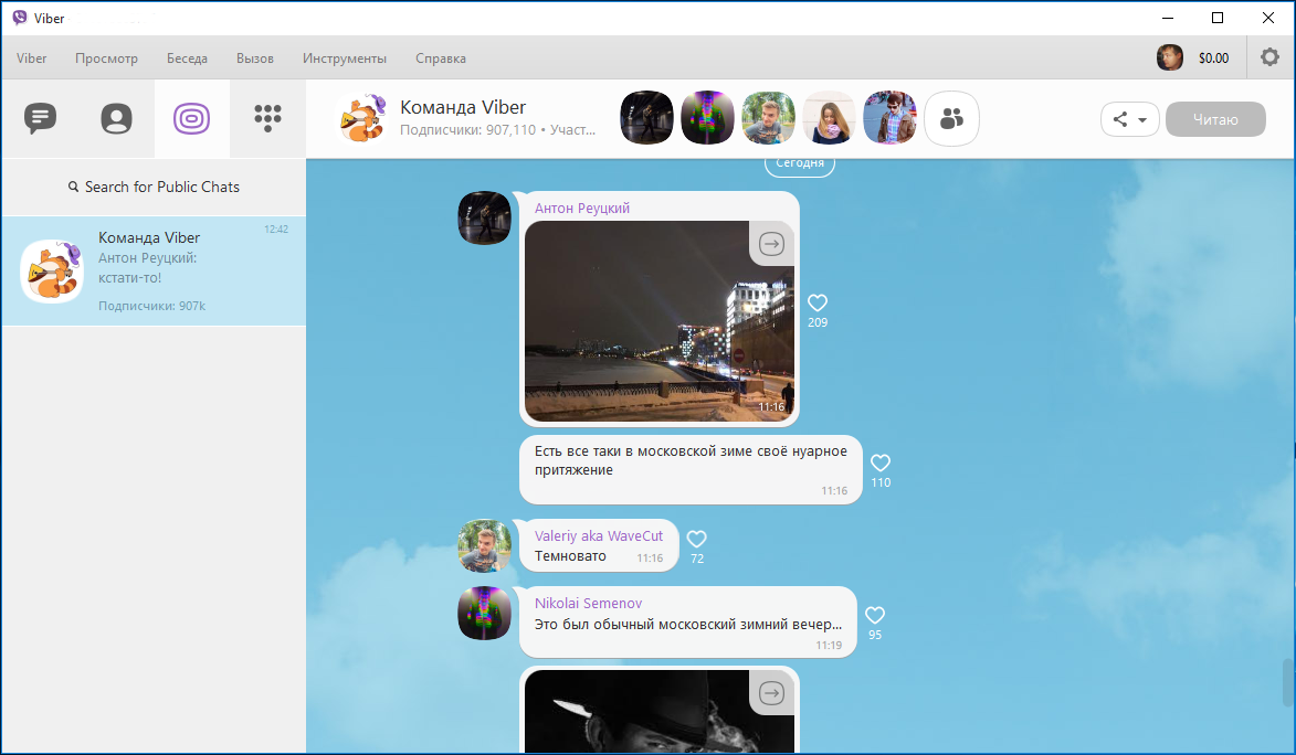Viber windows 11. Viber для компьютера. Вайбер для виндовс 7. Просмотр снимков вайбера на ПК. Переписка вайбер Саша.