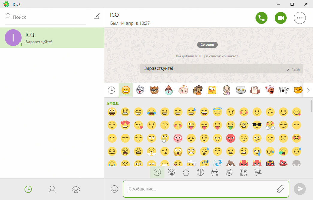 I g q. ICQ. Аська чат. ICQ Скриншоты. ICQ Интерфейс.