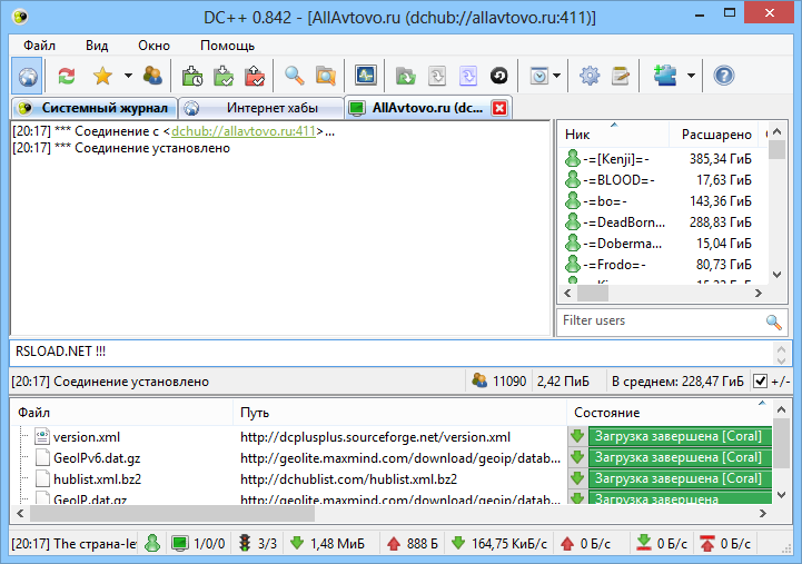 Скачивания на русском. DC++ программа. Сеть DC++. Файлообменной сети DC++. Что такое хаб в DC++.