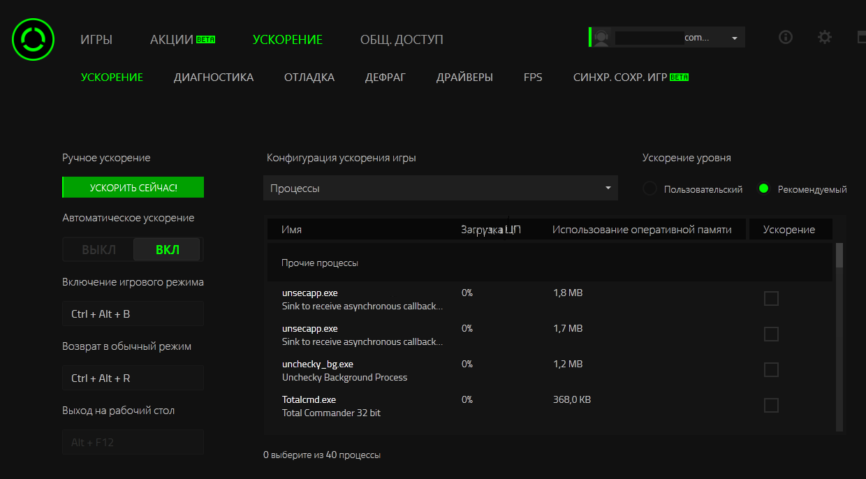 Razer cortex booster. Razer Cortex. Razer Cortex fps в играх. Программа для ускорения игр. Razer Cortex как включить fps.